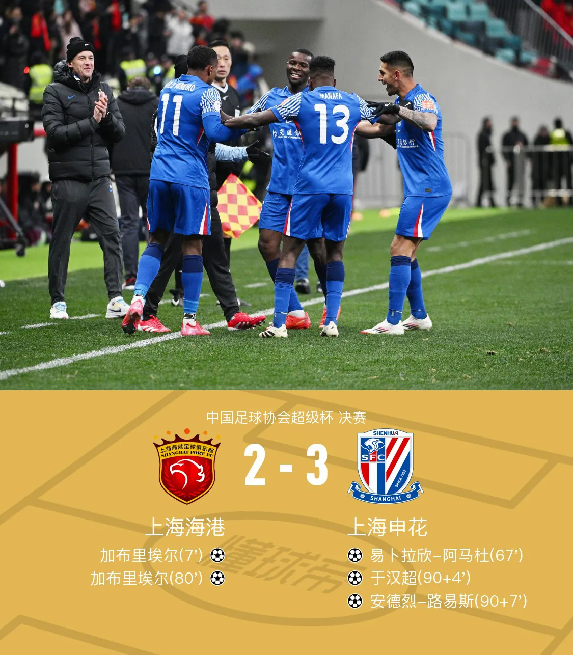 金年会官网首页-转会期突围战来临，上海申花围绕全明星赛战术微调，赛场秩序良好，纪律约束更严格